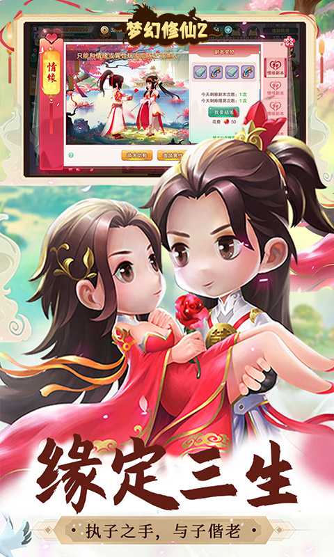 梦幻修仙2（永久0.1折）